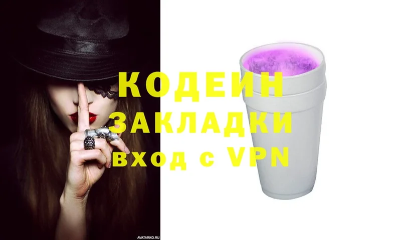 Кодеиновый сироп Lean напиток Lean (лин)  Ардатов 