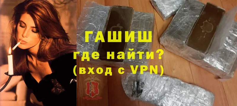 Гашиш VHQ  Ардатов 