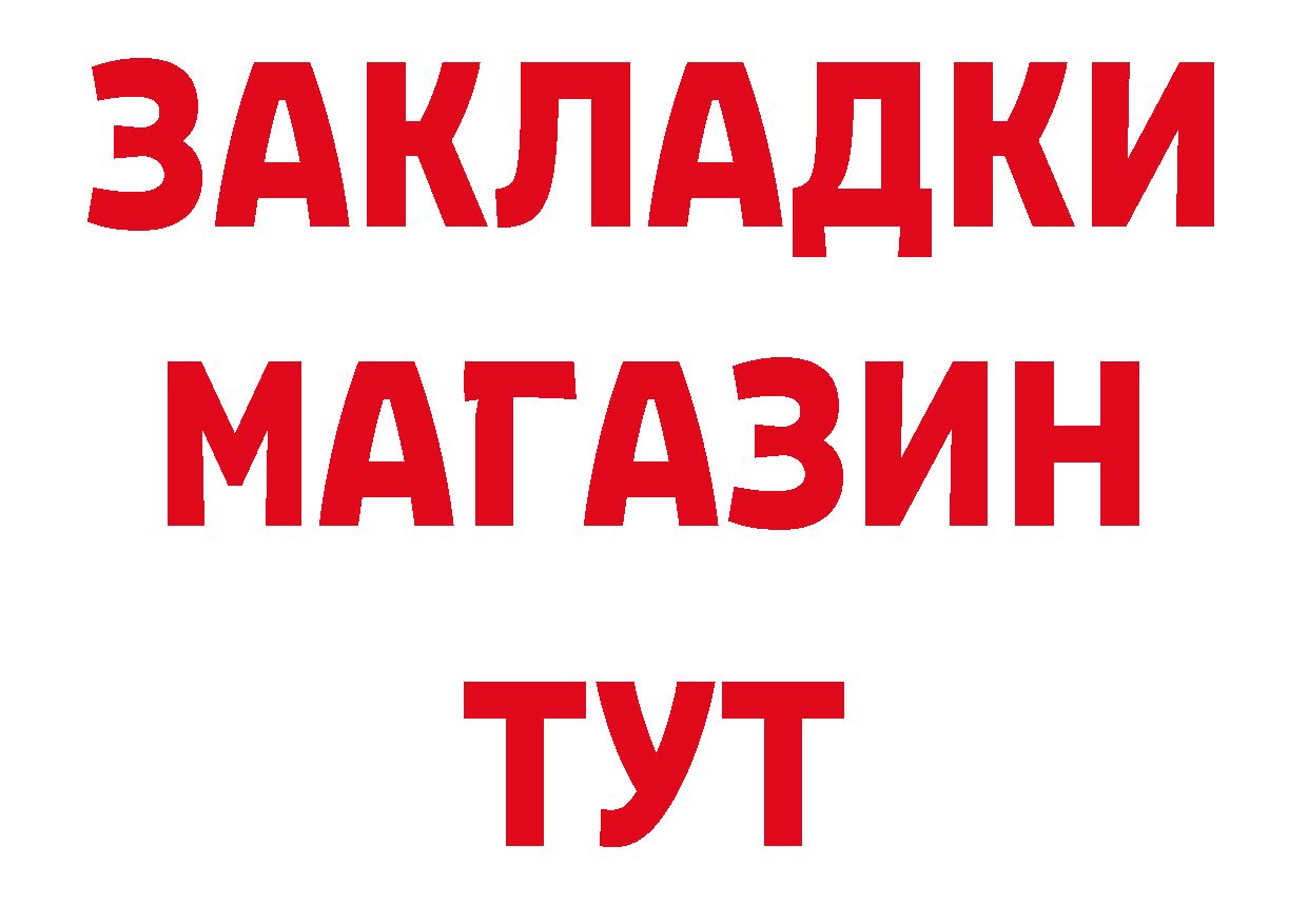 ГАШ убойный tor дарк нет mega Ардатов