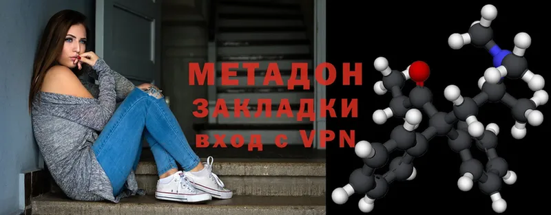 Метадон methadone  Ардатов 